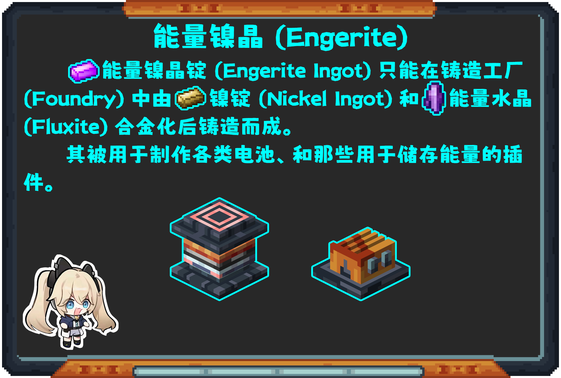 Oritech 教程合集(2024年10月11日更新)-第58张图片