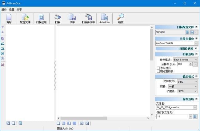 A4ScanDoc(自动文档扫描软件) v2.0.9.11 多语便携版