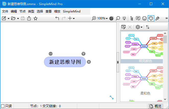 SimpleMind(思维导图软件) Pro v2.4.0.6478 多语便携版