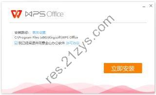 WPSOffice2023专业精简版2024.08.01含历史合集