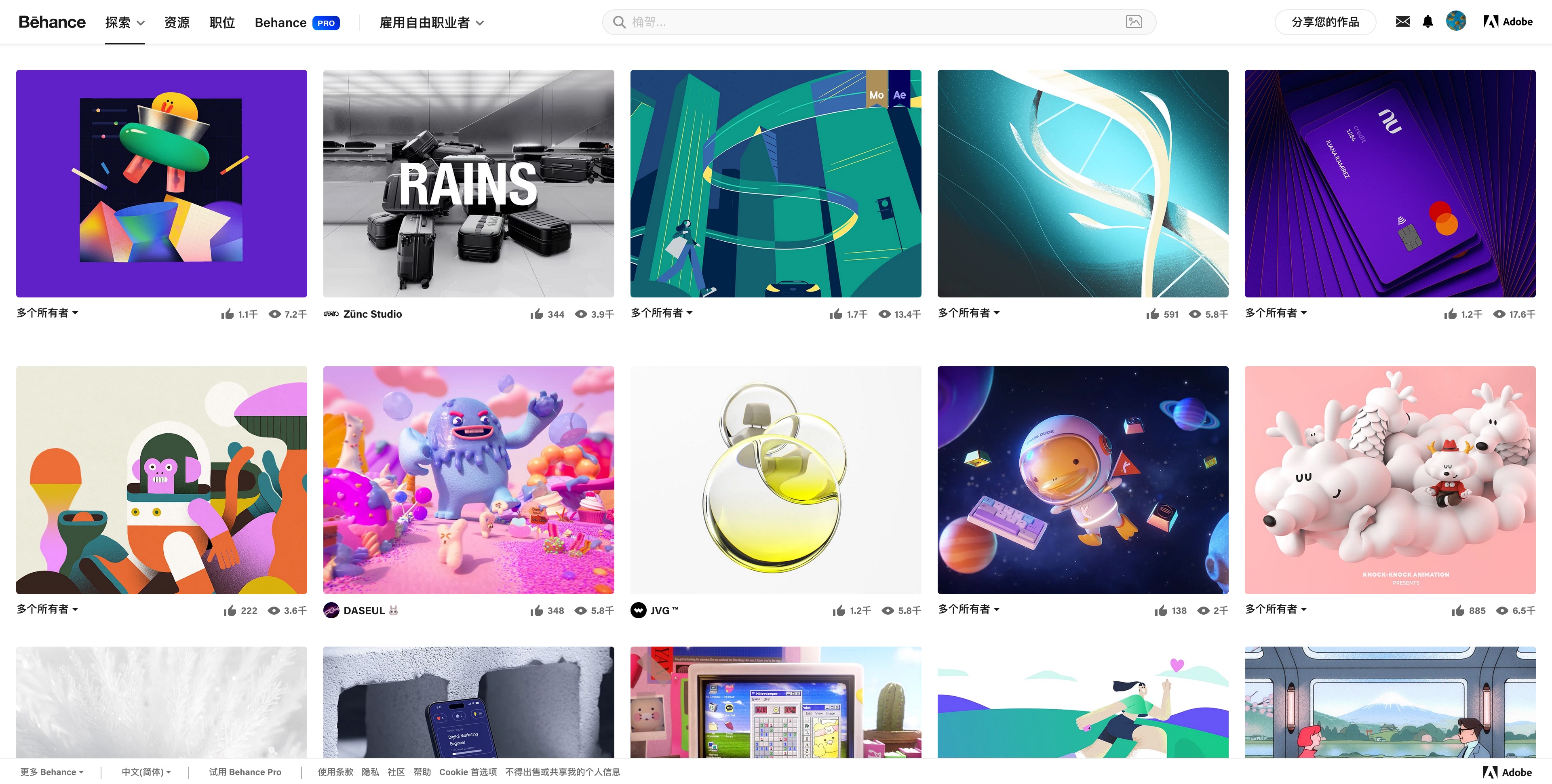 Screenshot 2024-09-26 at 11-44-12 为您呈现 Behance.jpeg