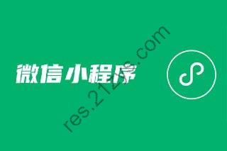 KillWxapkg-自动化反编译微信小程序工具