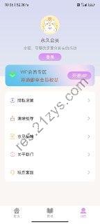 恋爱情话助手 V1.0.0 解锁永久会员 提高情商必备