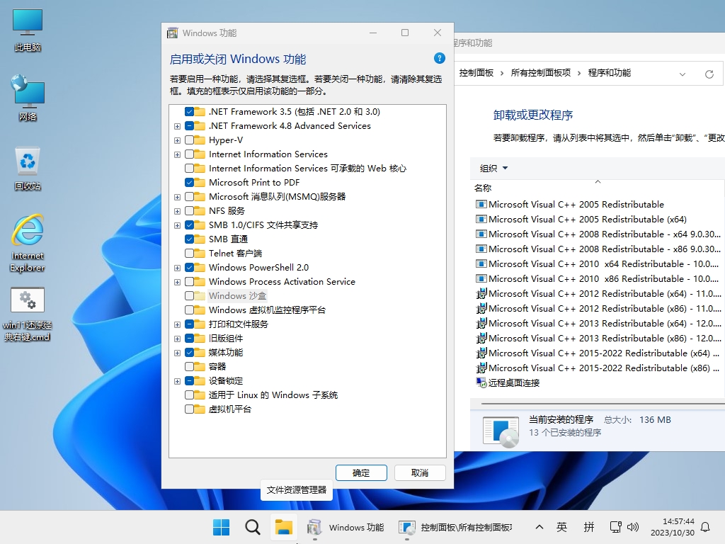 小修 Windows 11 Pro (22631.4247) 轻度精简 二合一 (2024.09.25)