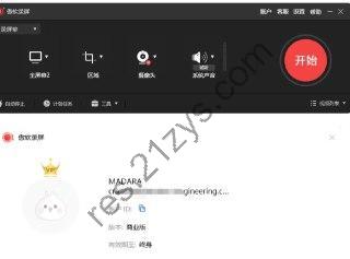ApowerREC 傲软录屏 v1.7.1.10 中文绿色便携版