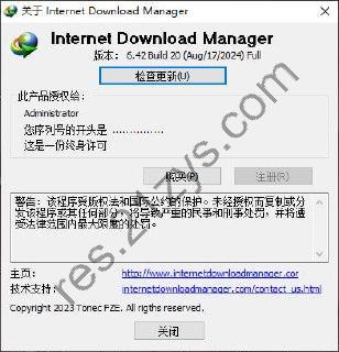 IDM6.42.20最新激活版，修复403错误