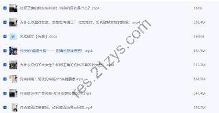 恋爱精品教程–约会教科书，实战教学