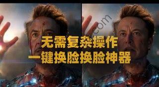 AI视频换脸 AI Video FaceSwap v1.1.2 安装版