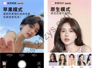 BeautyCam 美颜相机 v12.1.40 _ v12.1.11谷歌版 解锁VIP会员版