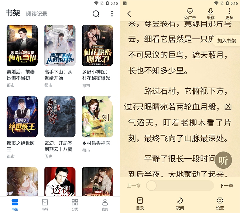 淘小说 v10.2.3 免登录解锁会员版-888资源网