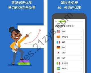 Duolingo多邻国-语言学习 v5.166.1 解锁高级版