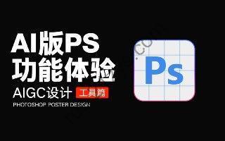 Photoshop 2024 v25.11 Beta 旭日免安装版本ps