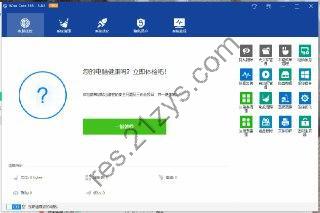 Wise Care 365 v6.7.4.649特别版