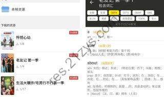 英语听听-英语影视听力练习助手 v1.9.0 解锁专业版