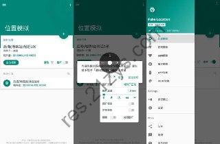 Fake Location v1.3.2.2 目前少有的定位模拟软件
