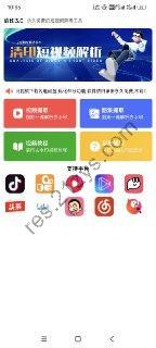清印 V3.0 全能短视频去水印工具，亲测好用