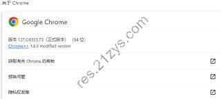 Google Chrome v127.0.6533.73便携增强版
