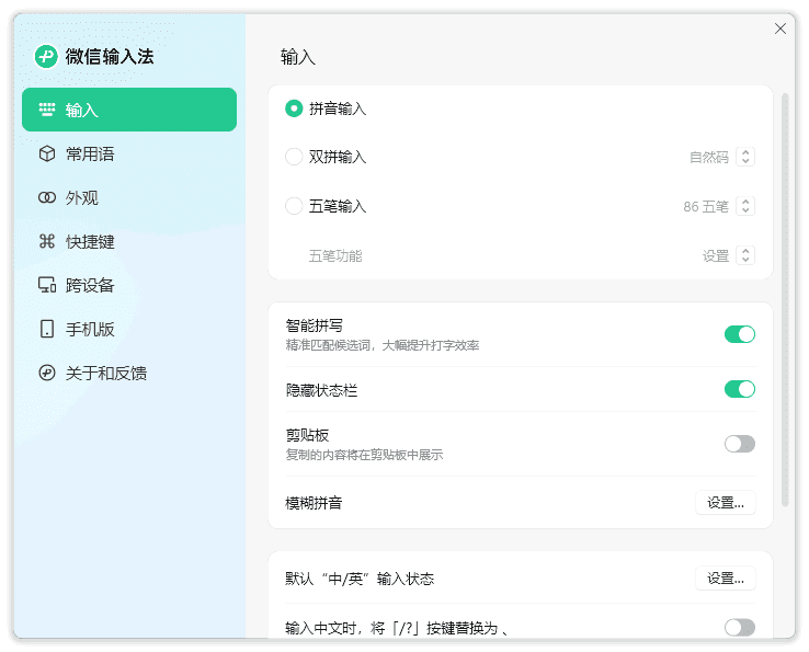 微信键盘-微信输入法(微信官方出品) v1.1.2.563