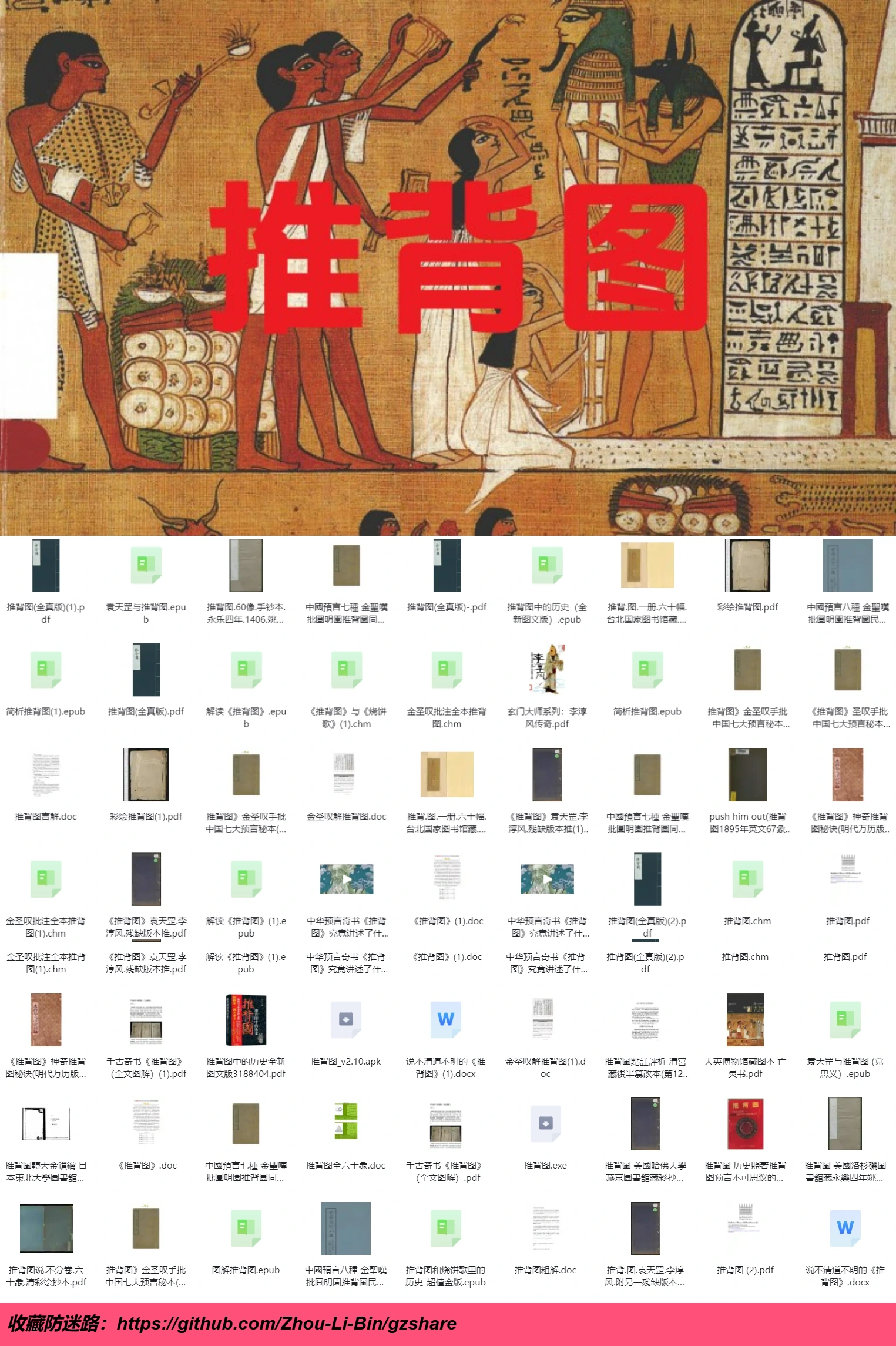 图片加载中...