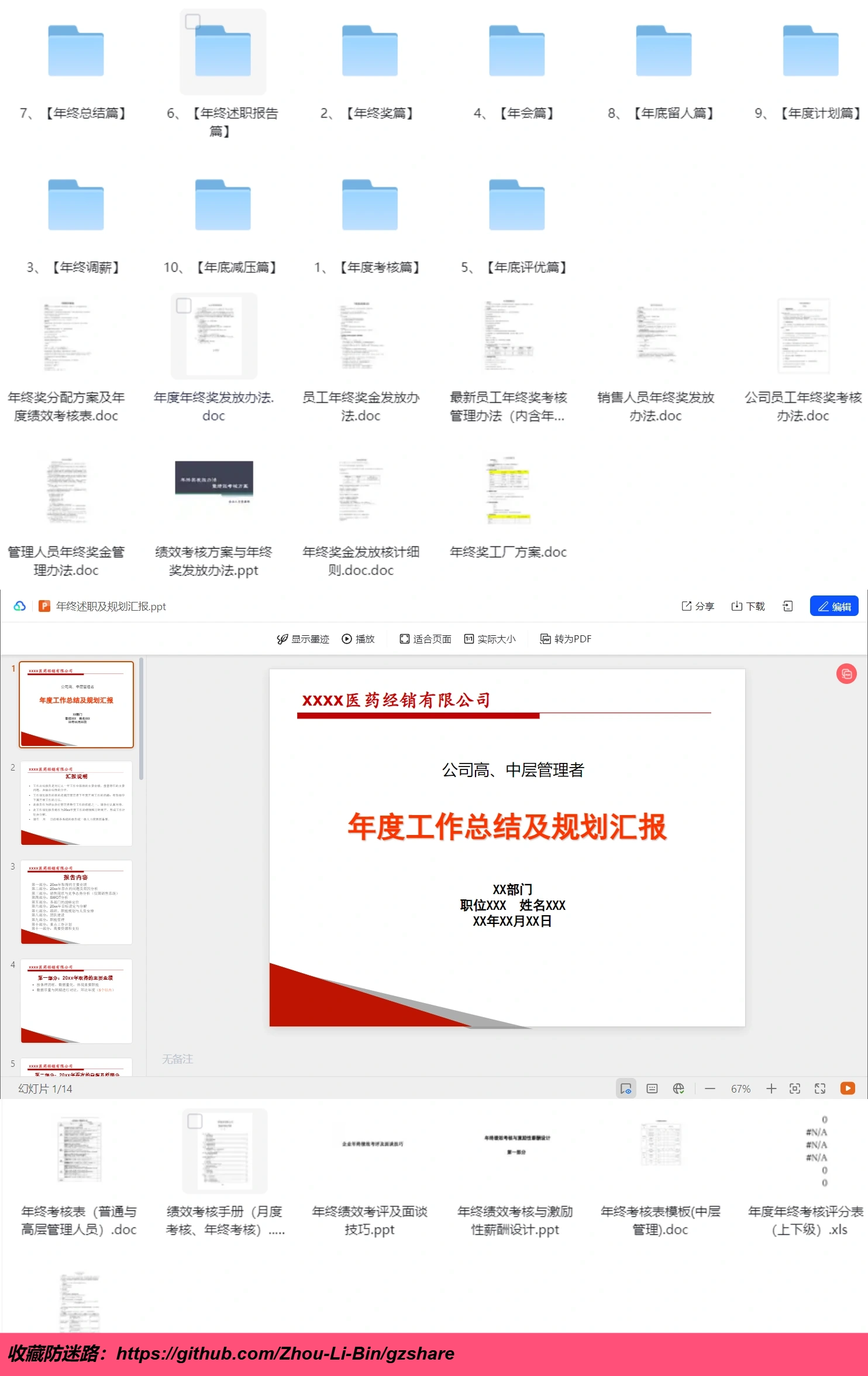 图片加载中...