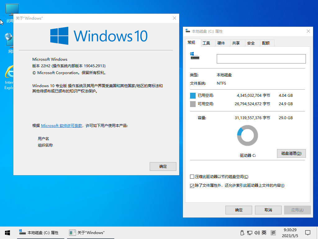 小修 Windows 10 Pro 22H2 (19045.4957) 深度精简 二合一 (2024.09.27)