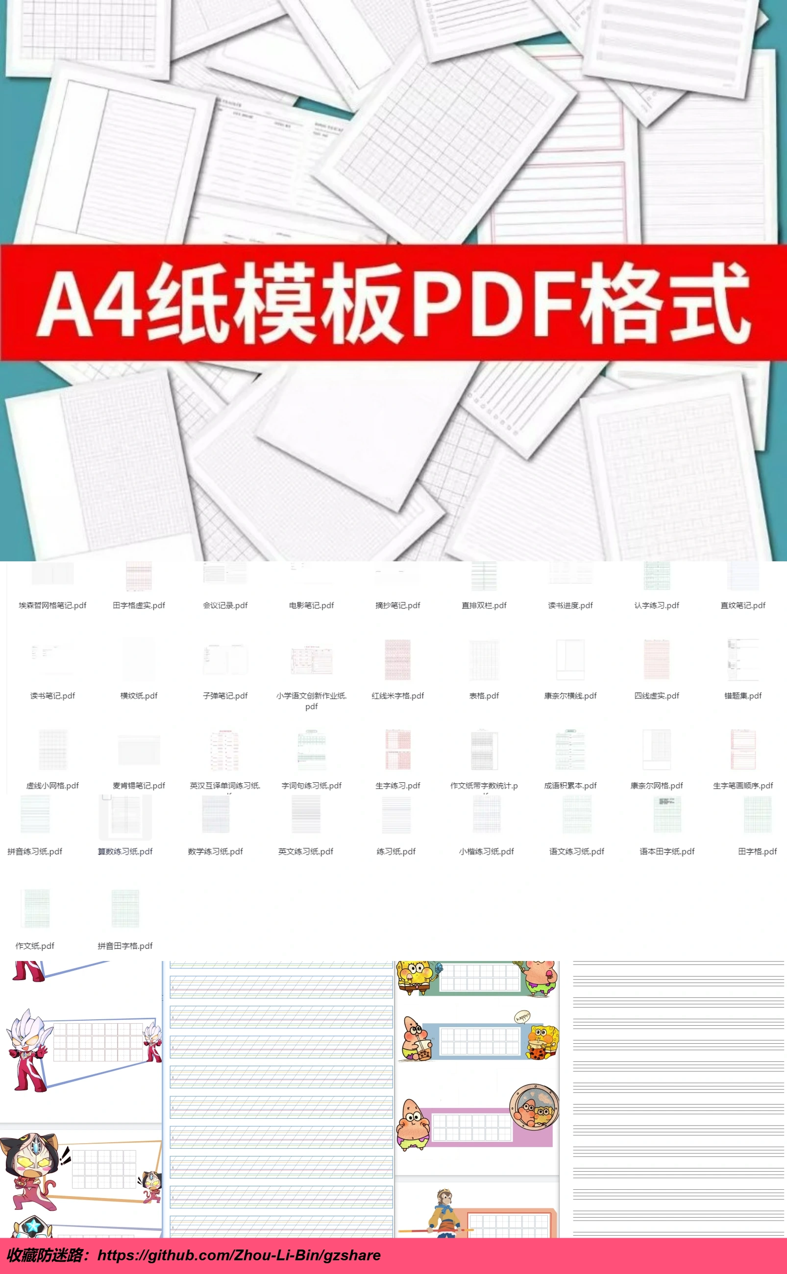 图片加载中...