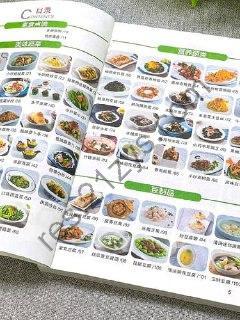 素菜大全[pdf]