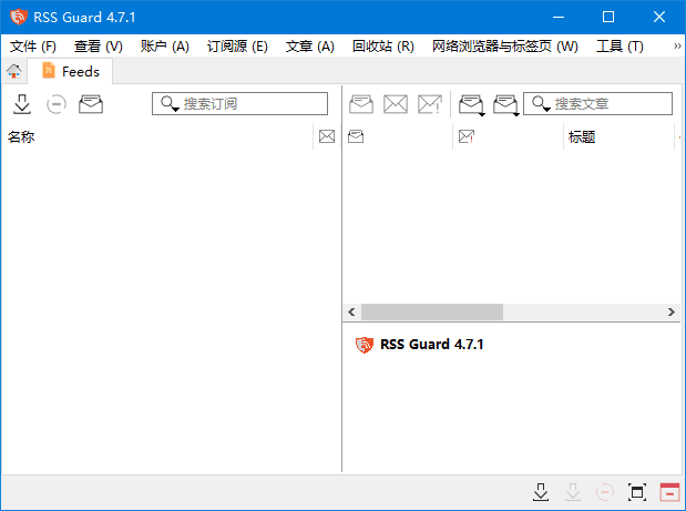 RSS Guard(跨平台RSS阅读器) v4.7.1 中文绿色版