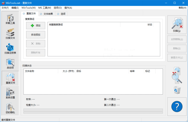 WinTools.net Premium(系统优化软件) v24.8.1 多语便携版