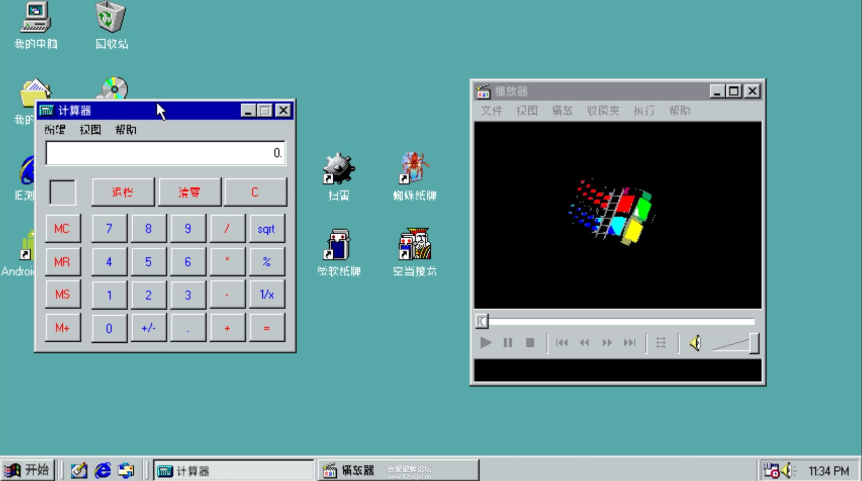 win98模拟器V1.4.7：真实的Windows 98系统模拟