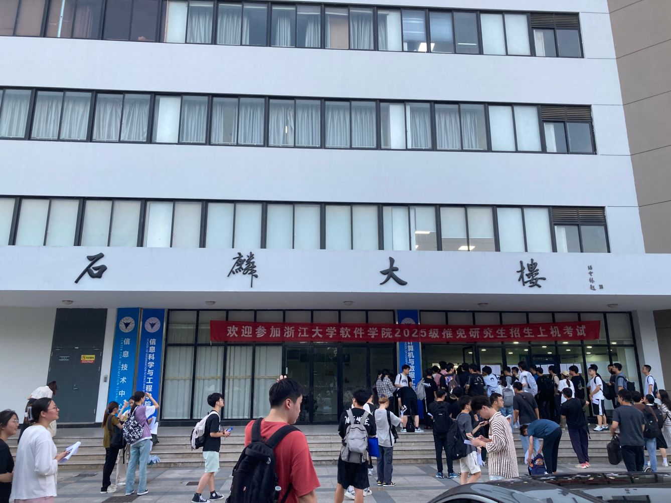 机试地点