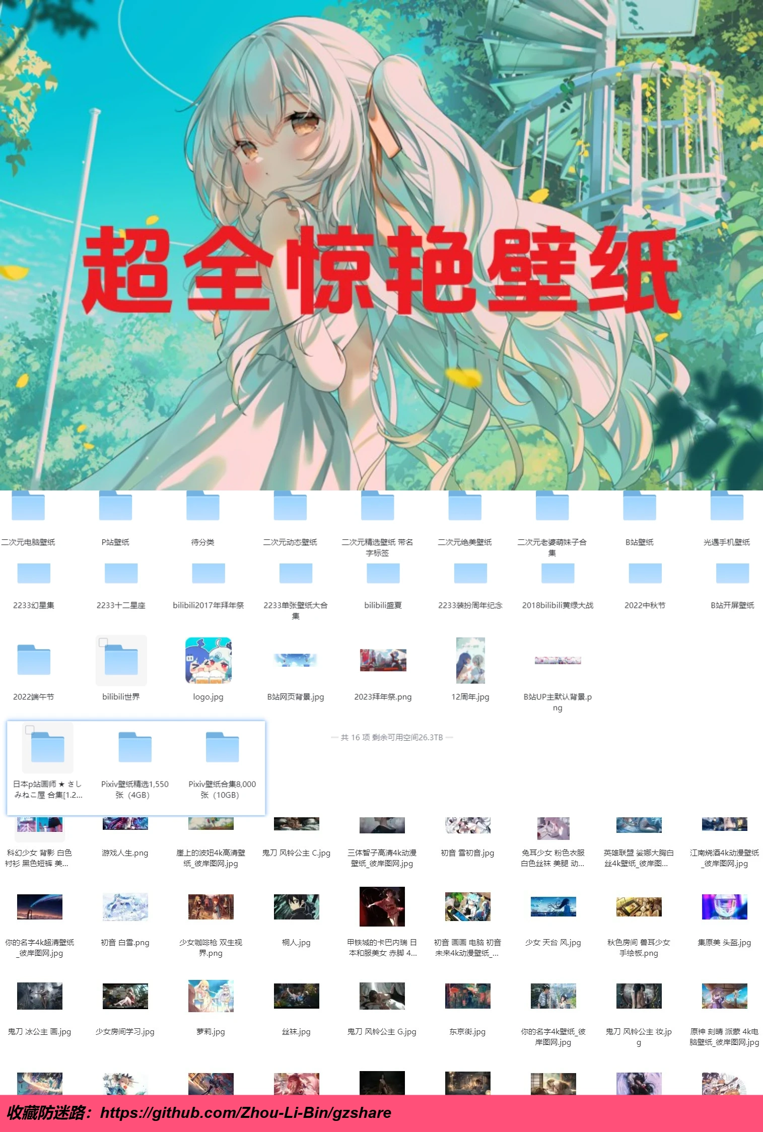 图片加载中...