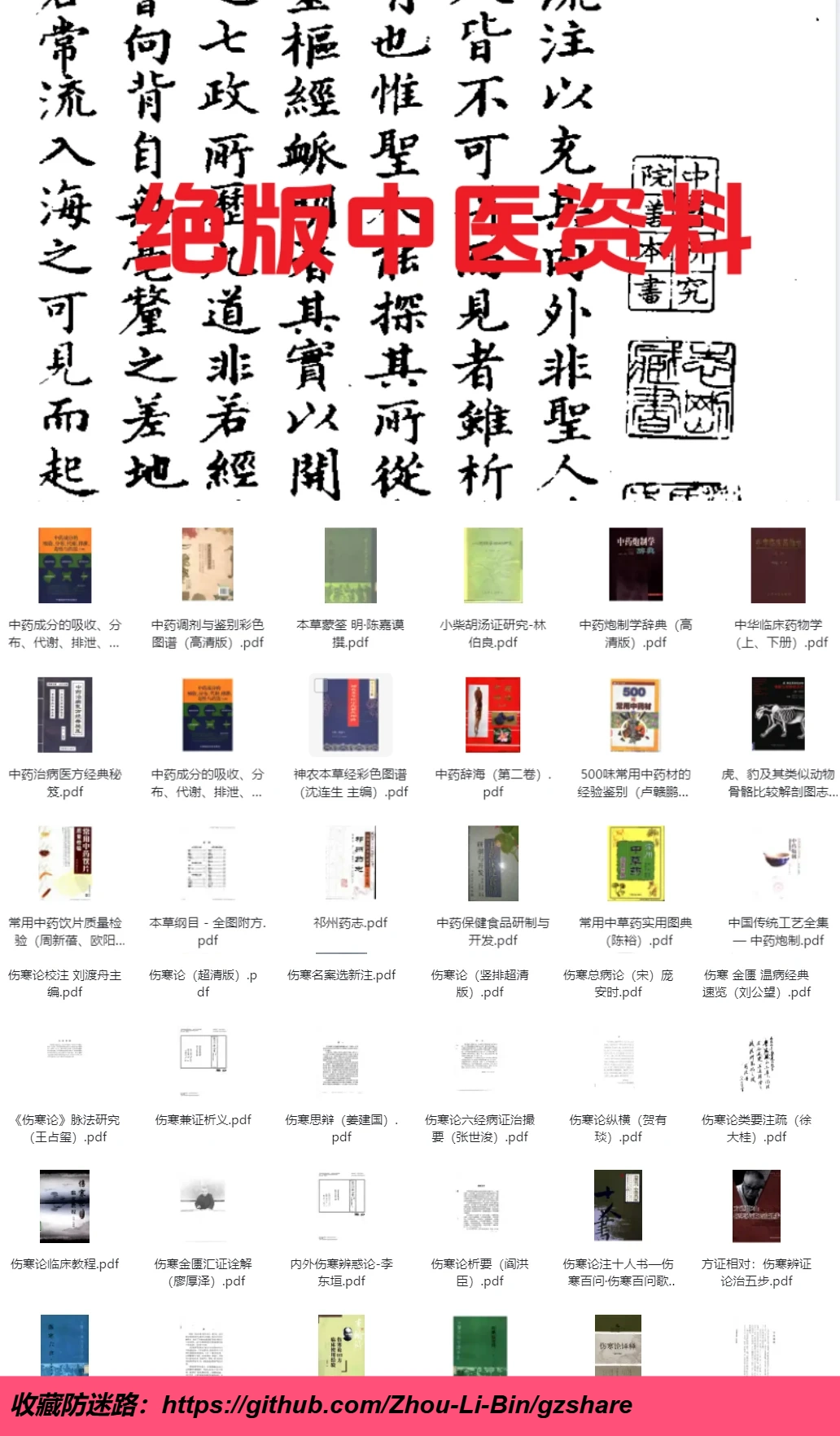 图片加载中...