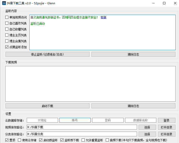 抖音下载工具v2.1：轻松下载抖音视频内容