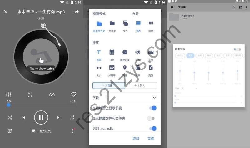 MX Player v1.86.4MX播放器，知名的多媒体播放器，解锁高级专业版