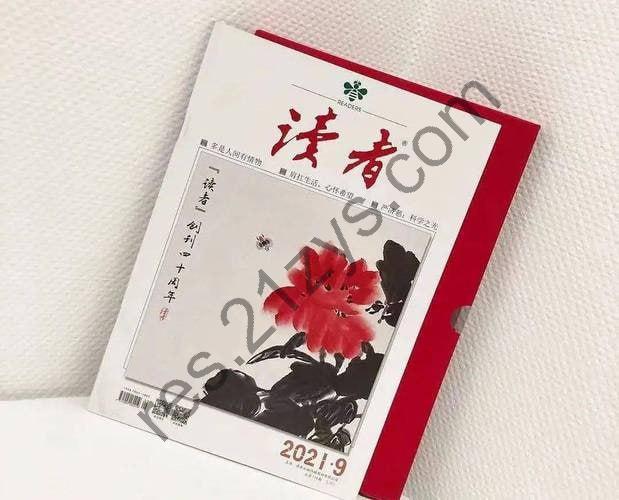 《读者》1981-2023合集【收藏版】