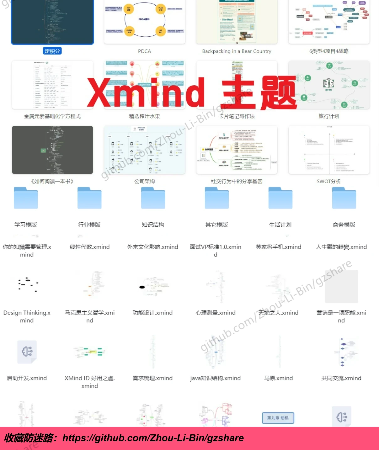 图片加载中...