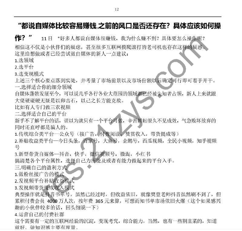 网赚副业资源：2024年最新478个搞钱玩法合集  附实战操作