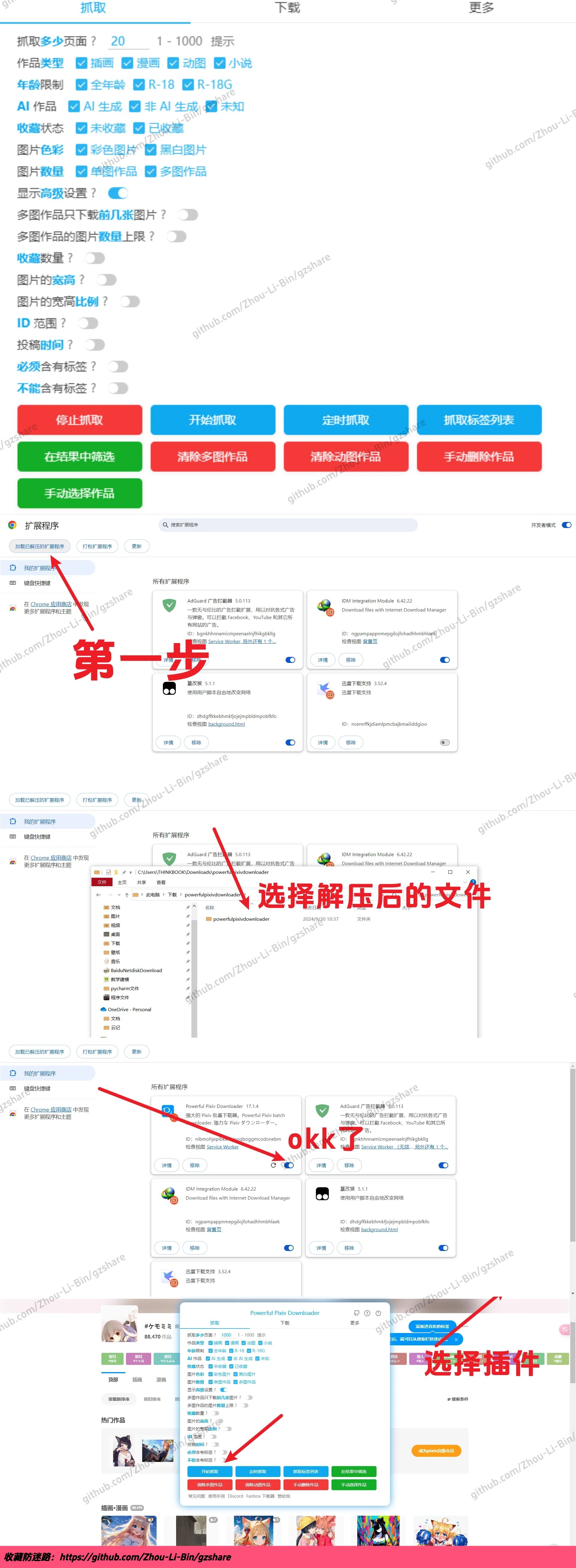 图片加载中...