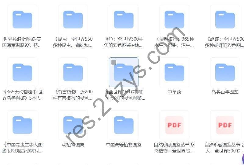 全网最全的珍藏图鉴系列大全  珍藏资源