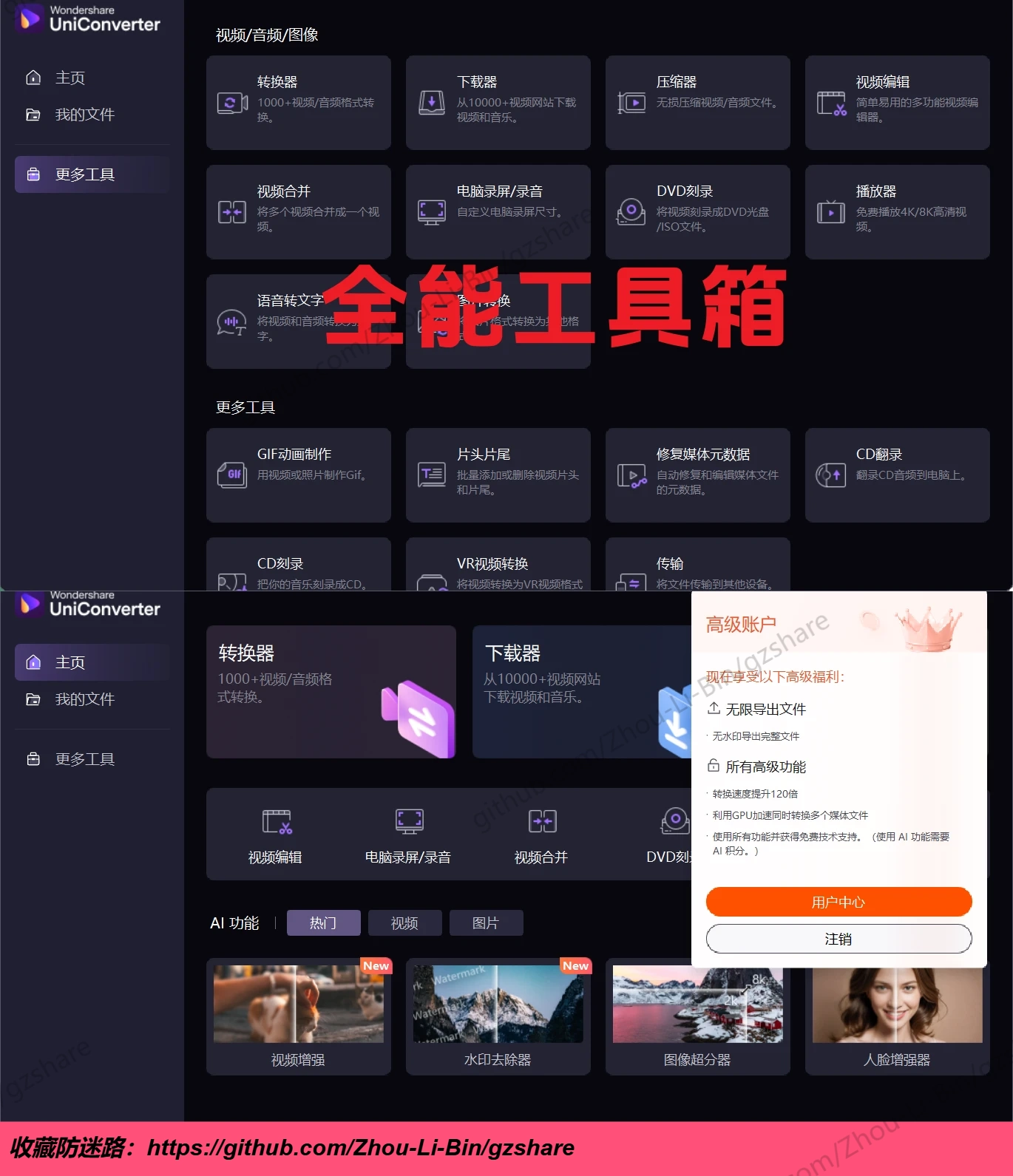 图片加载中...