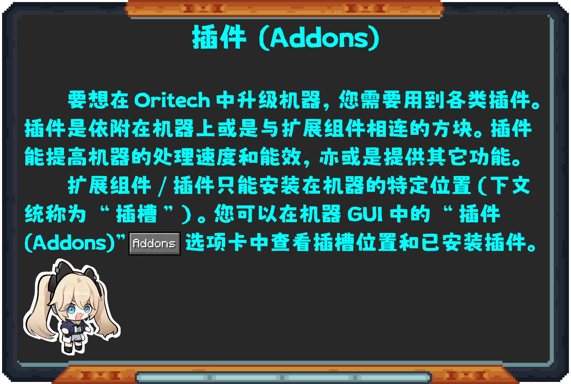 Oritech 教程合集(2024年10月11日更新)-第74张图片