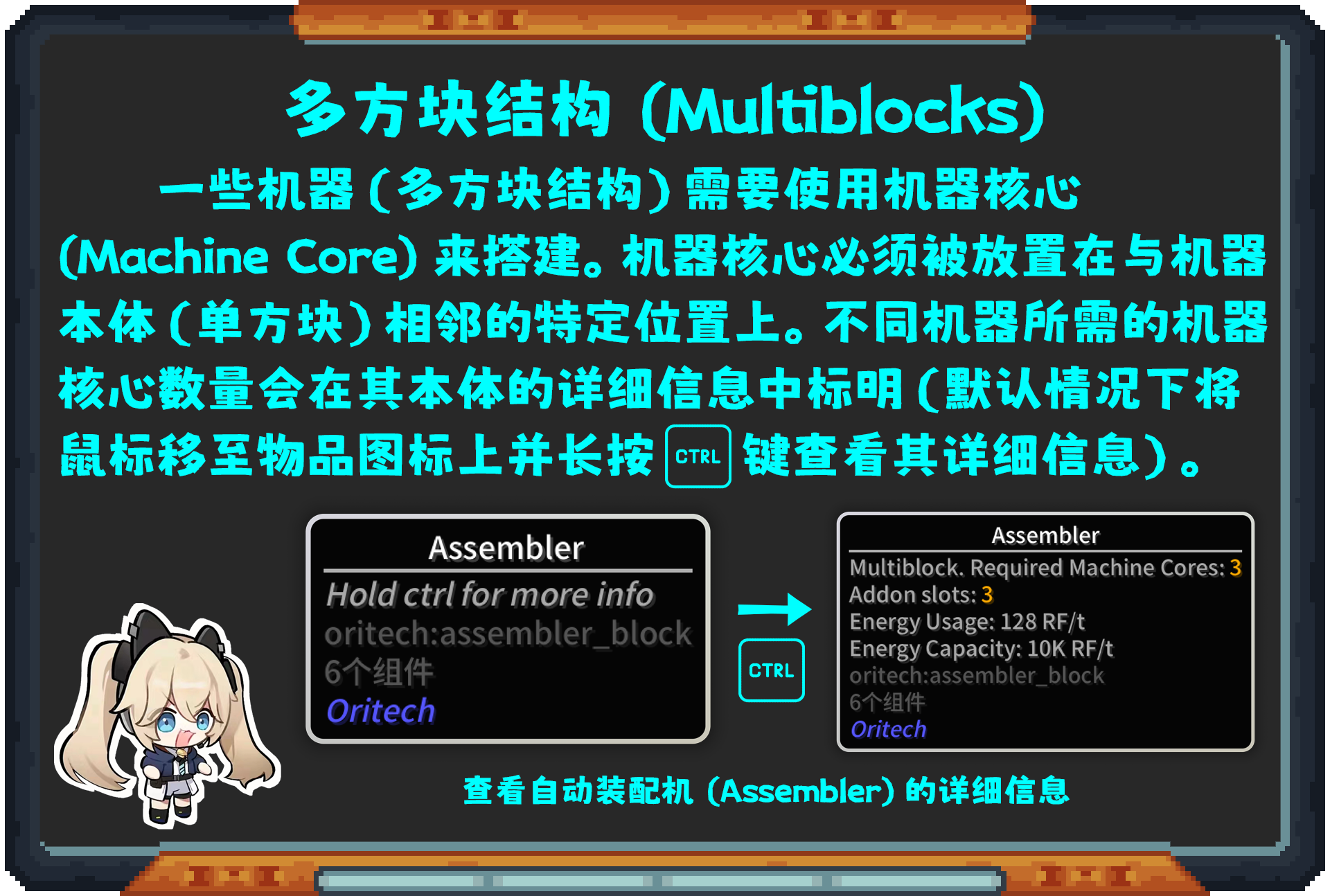 Oritech 教程合集(2024年10月11日更新)-第68张图片