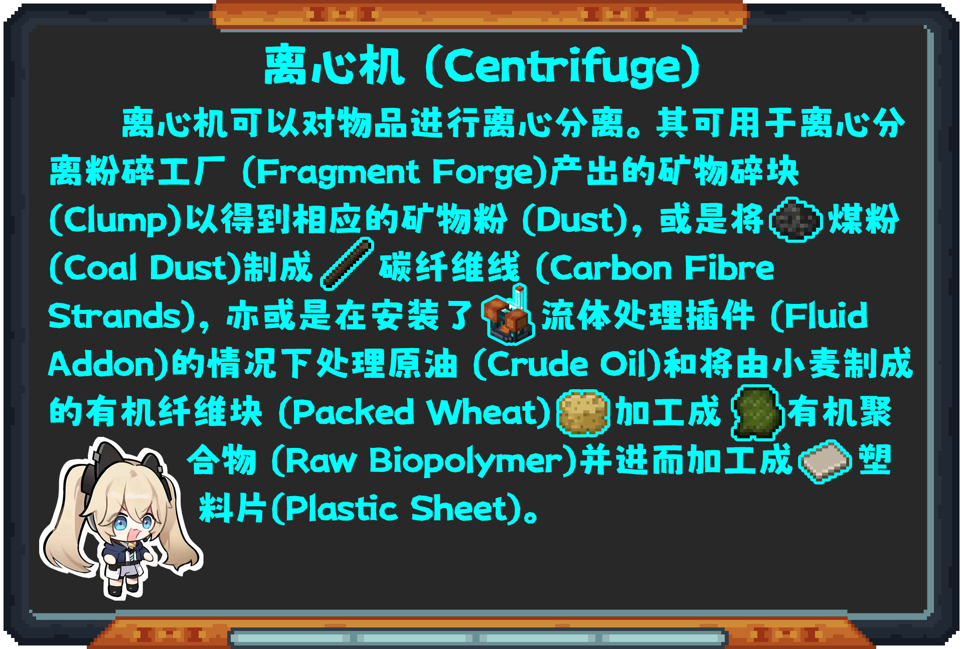 Oritech 教程合集(2024年10月11日更新)-第86张图片