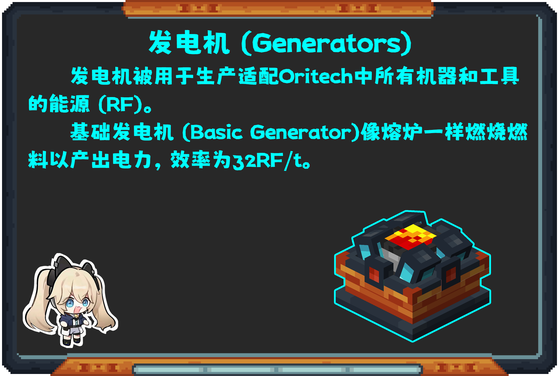 Oritech 教程合集(2024年10月11日更新)-第78张图片