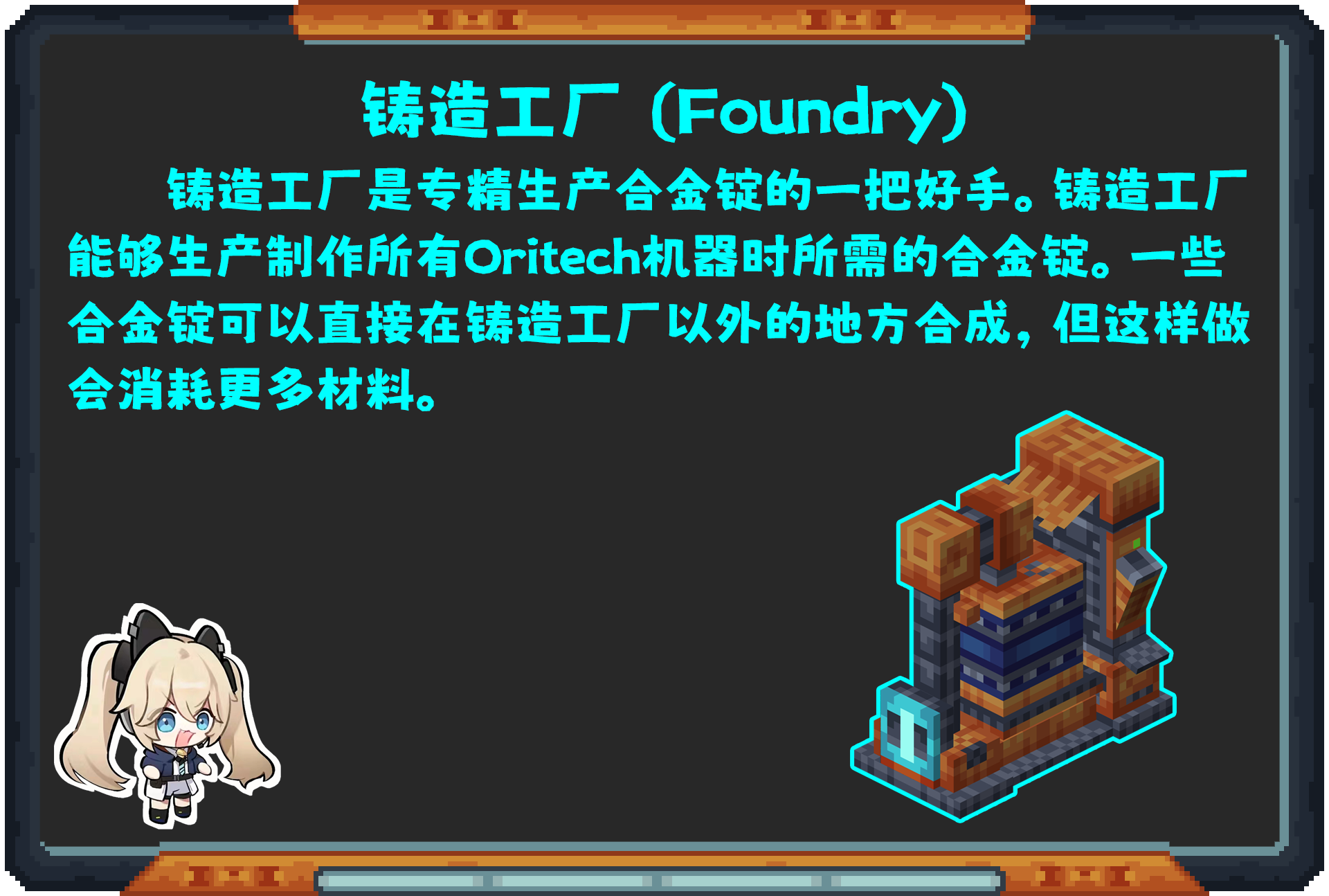 Oritech 教程合集(2024年10月11日更新)-第87张图片