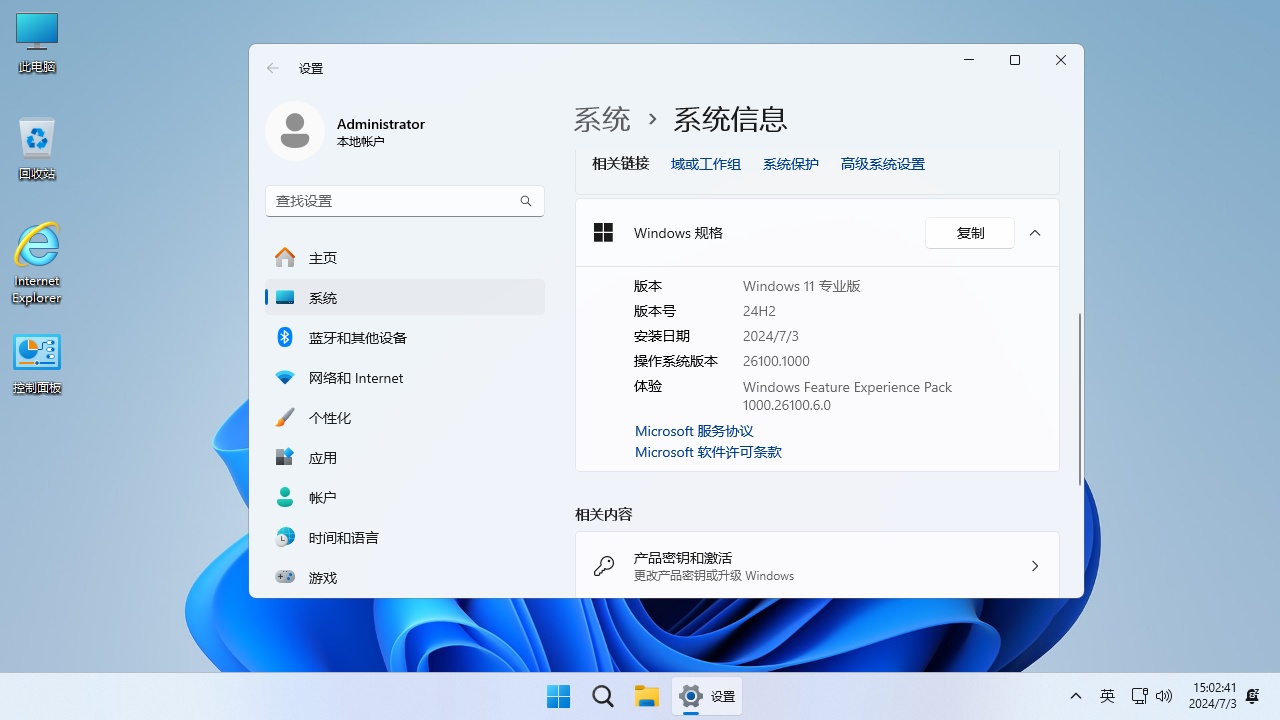 不忘初心 Windows11 24H2 (26100.1742) x64 纯净 精简 无更新 (2024.10.03)