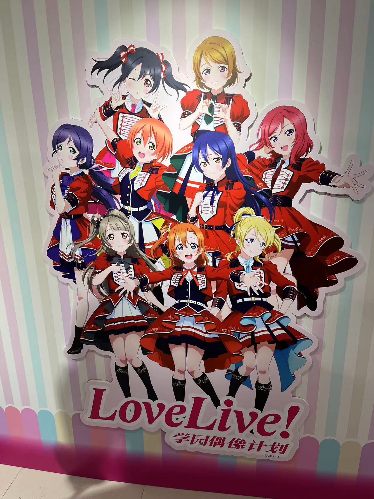 lovelive