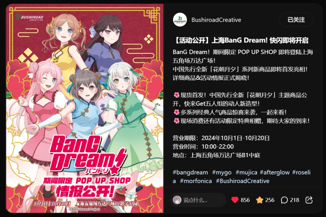 bangdream-pop-up-shop