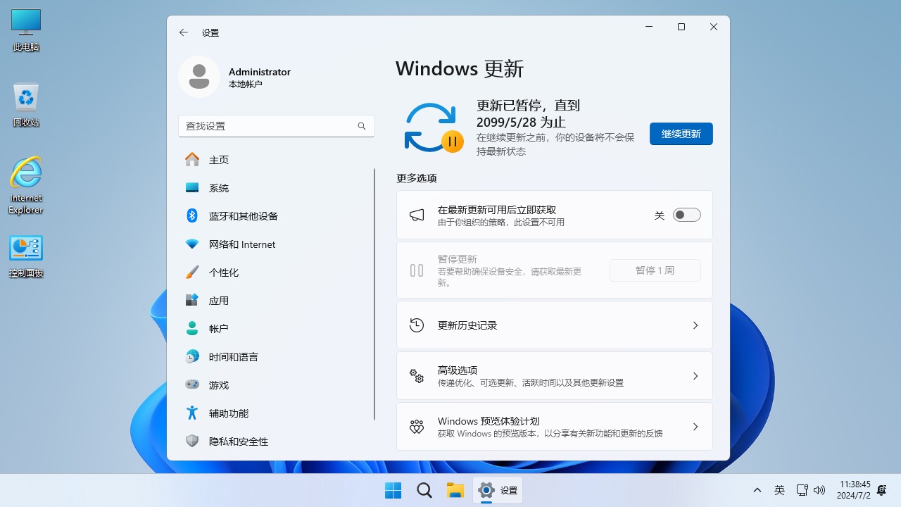 不忘初心 Windows11 24H2 (26100.1742) x64 纯净 深度精简 无更新 (2024.10.04)